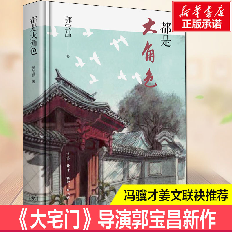 新华书店正版 中国现当代文学