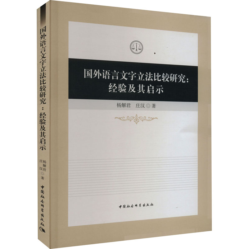 新华书店正版法学理论