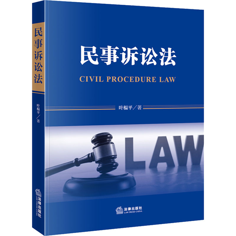 新华书店正版 法学理论