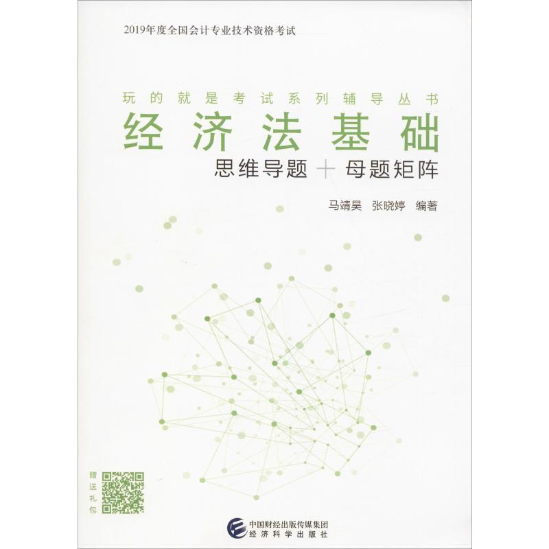 新华书店正版 大中专文科经管