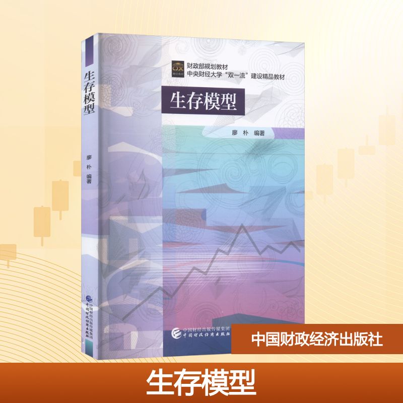 新华书店正版 大中专文科经管