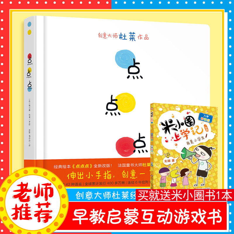 新华书店正版 绘本