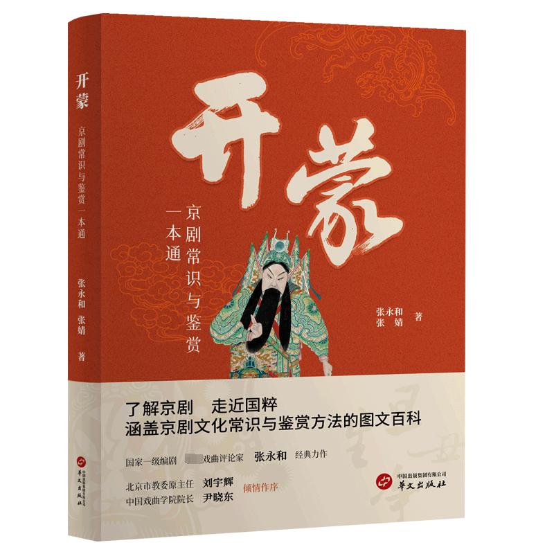 新华书店正版 戏剧、舞蹈