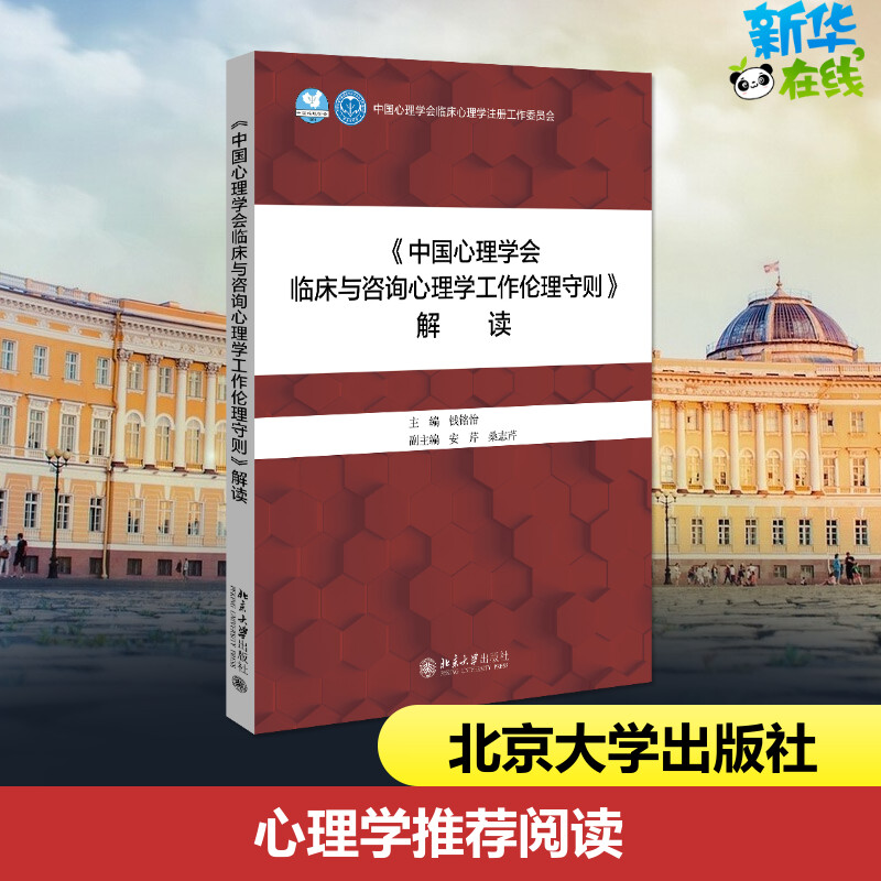 新华书店正版 心理学