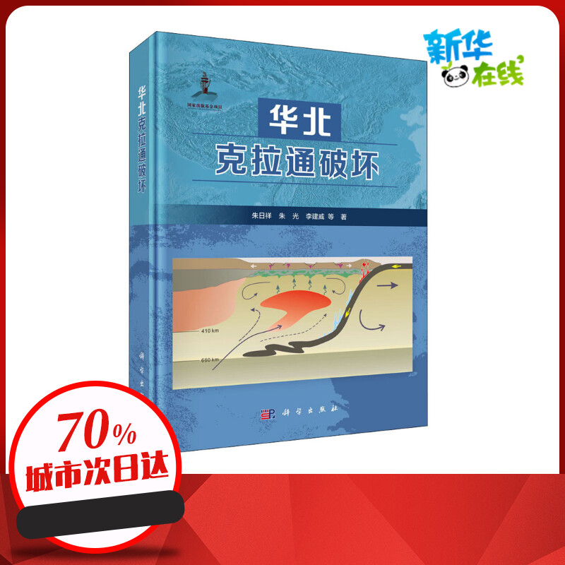 新华书店正版 冶金、地质