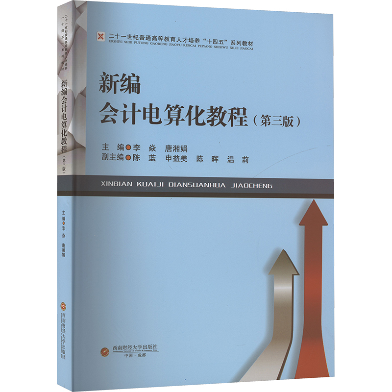 新华书店正版 大中专公共计算机
