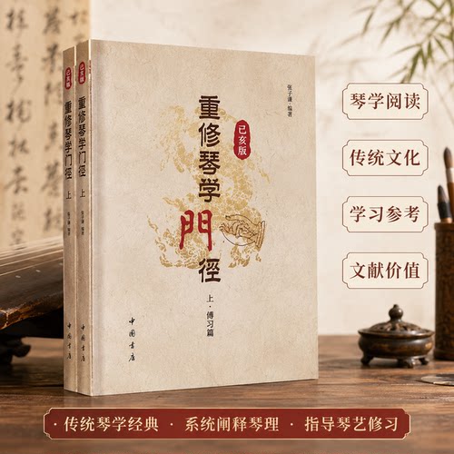 新华书店正版 音乐理论