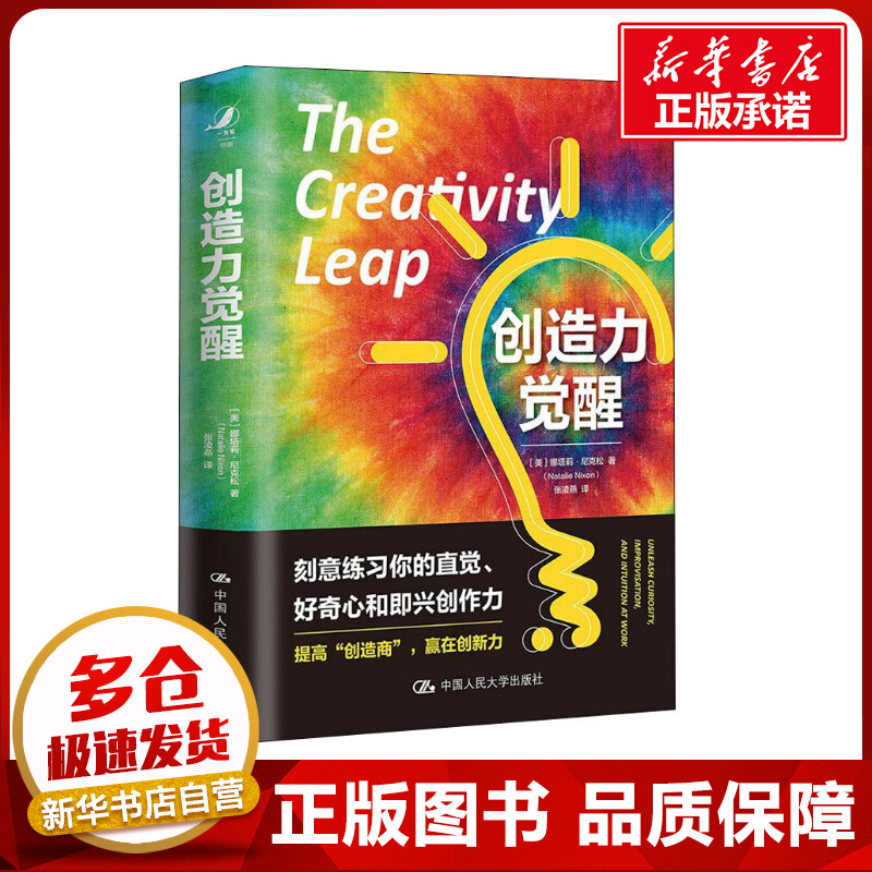 新华书店正版 成功学