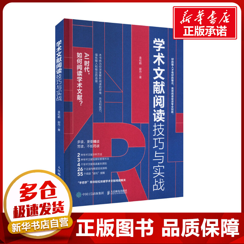 新华书店正版 社科工具书
