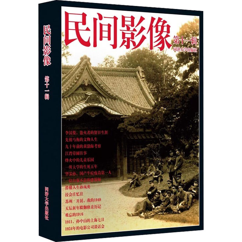 新华书店正版 中国历史