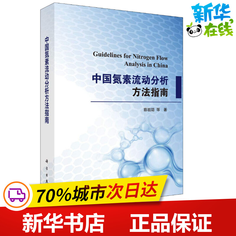 新华书店正版 环境科学