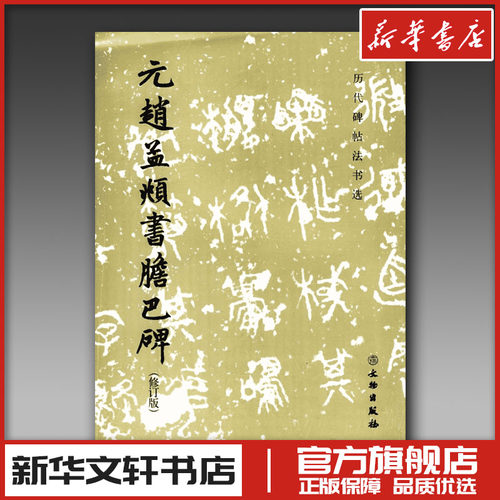 新华书店正版 毛笔书法