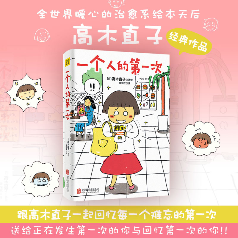 新华书店正版 外国幽默漫画