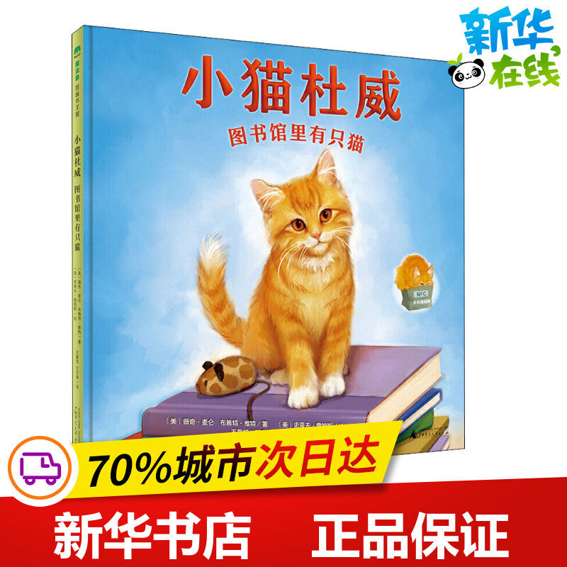 新华书店正版 绘本