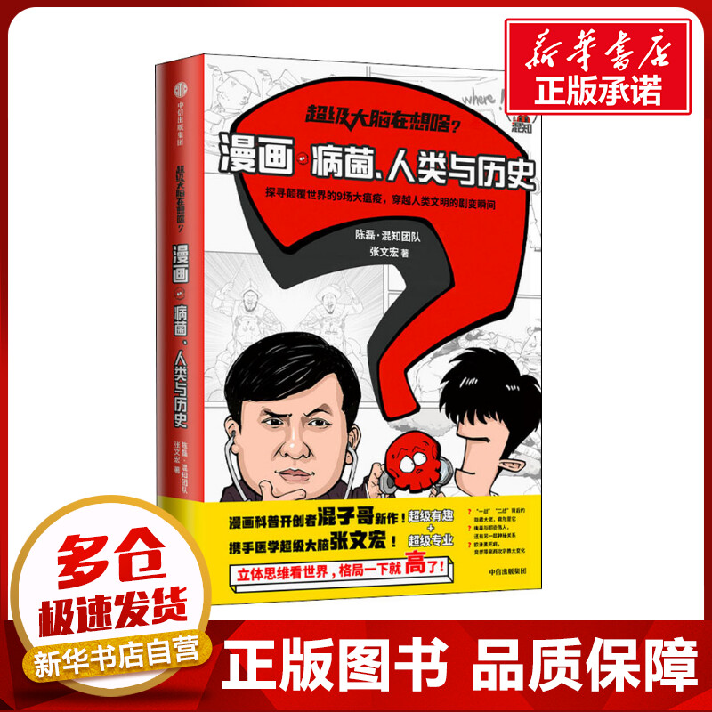 新华书店正版 生活休闲