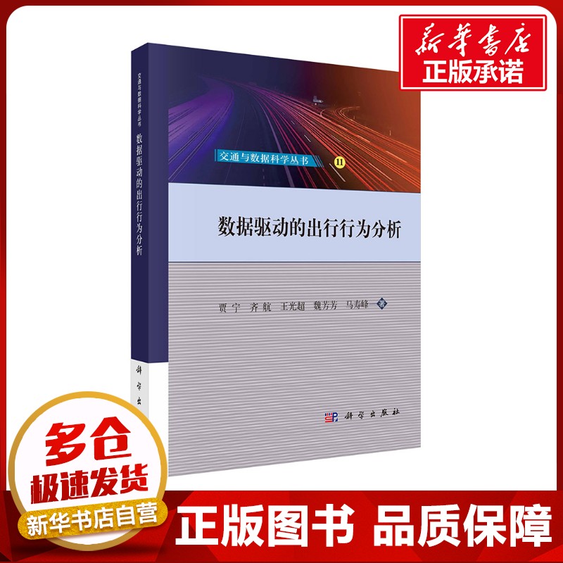 新华书店正版 经济理论、法规