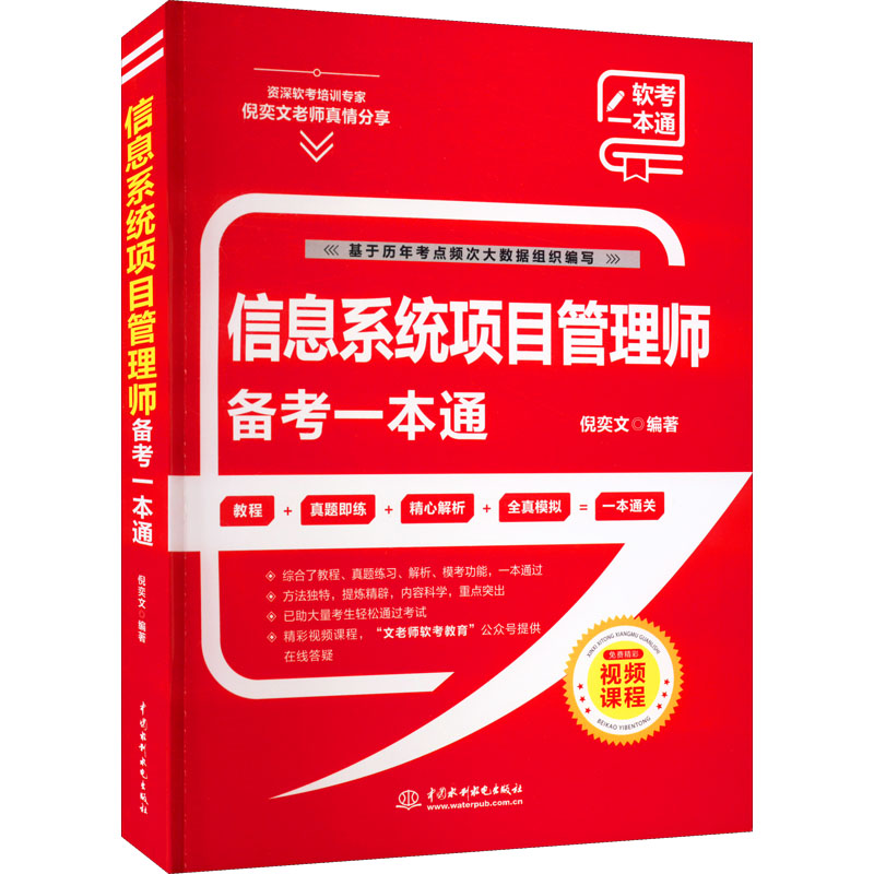 新华书店正版 计算机考试