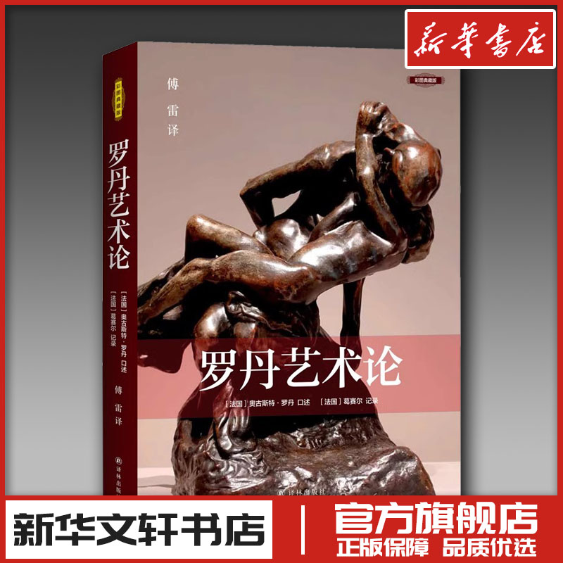 新华书店正版 雕塑、版画