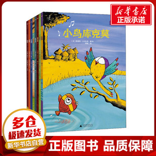 家庭成长绘本(全8册) (法)迪迪埃·让&扎德,(法)皮埃尔·贝特朗,(意)苏珊娜·鲁米兹 等 著 胡婧 译 绘本/图画书/少儿动漫书少儿