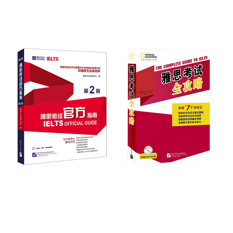 雅思考试官方指南 第2版+雅思考试全攻略 英国文化教育协会 著 等 雅思/IELTS文教 新华书店正版图书籍 北京语言大学出版社