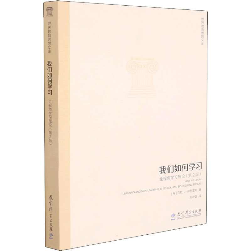 新华书店正版 教学方法及理论