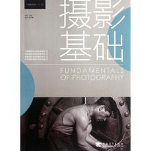 中国青年出版 大学教材大中专 社 摄影基础 牛学 著 新华书店正版 编 图书籍