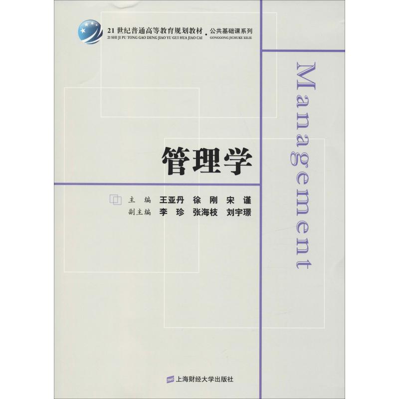 新华书店正版 大中专文科经管