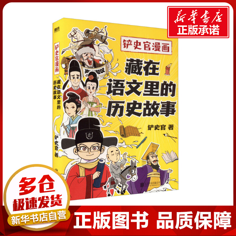 新华书店正版 文教学生读物