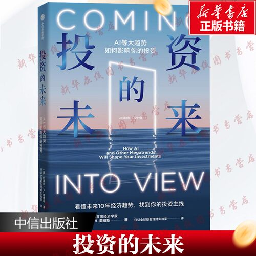 新华书店正版 股票投资、期货