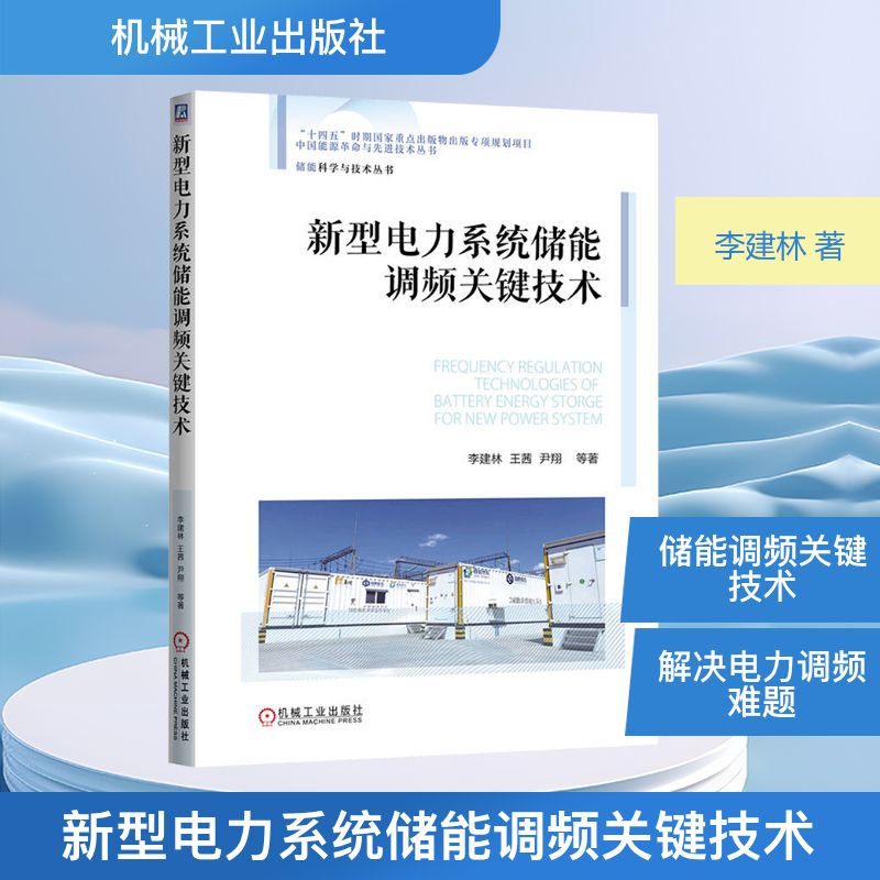 新华书店正版 水利电力