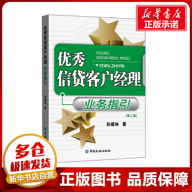 新华书店正版 财政金融