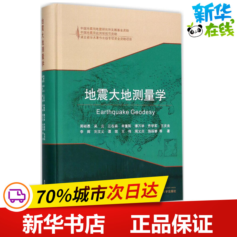新华书店正版 冶金、地质