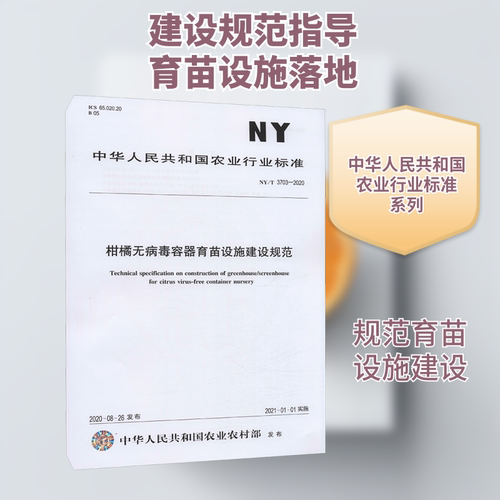 新华书店正版 计量标准