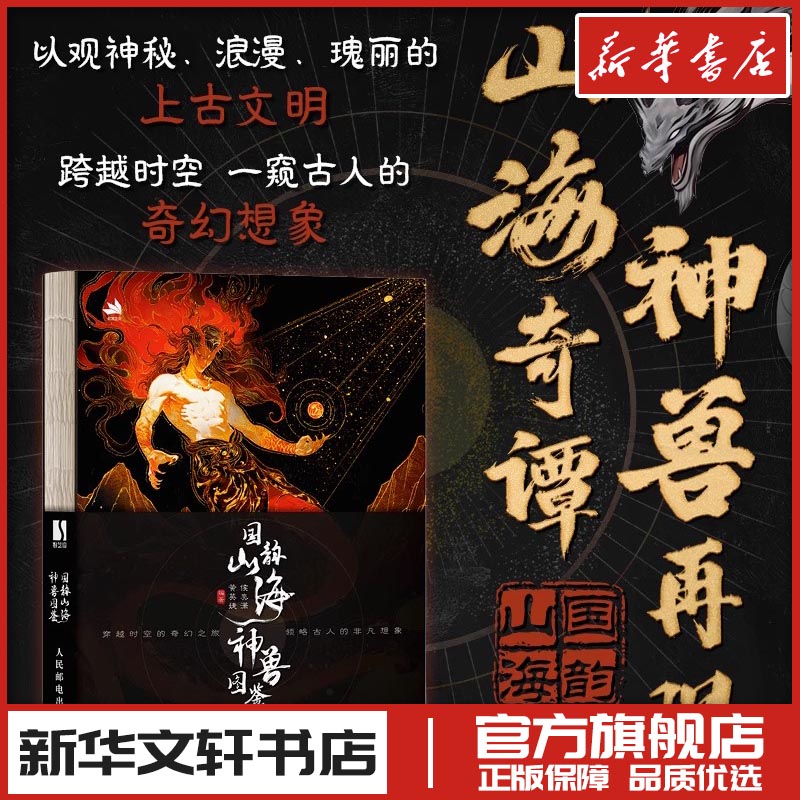 新华书店正版 美术作品