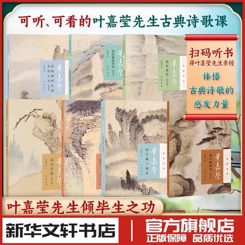 新华书店正版 中国古典小说、诗词