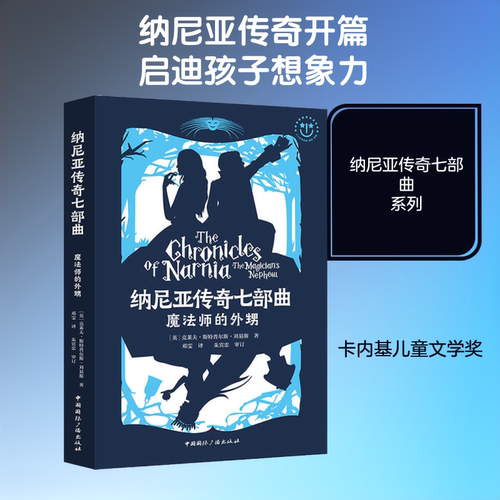 新华书店正版 儿童文学
