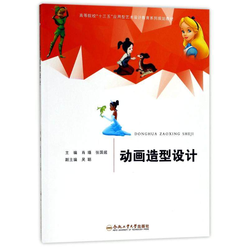 新华书店正版 大中专高职艺术