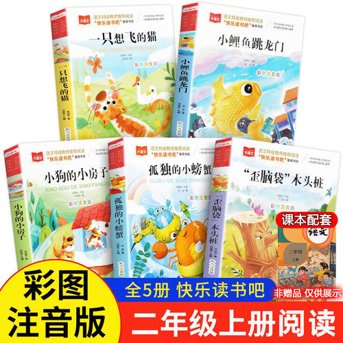 新华书店正版 少儿中外名著