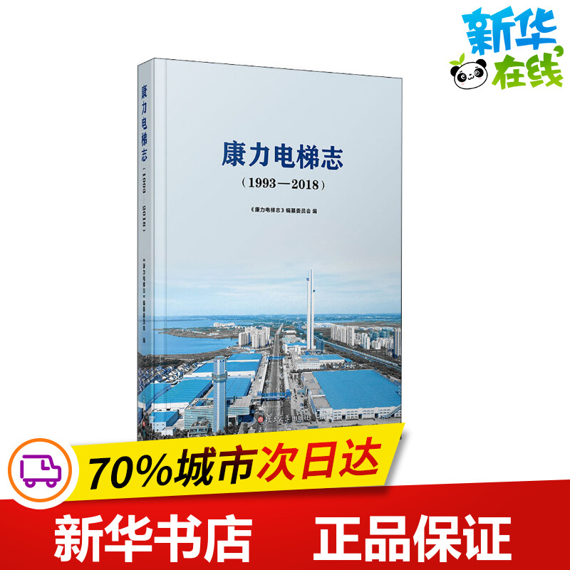 新华书店正版 社会科学总论、学术