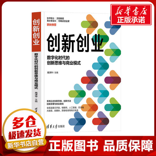新华书店正版 经济理论、法规