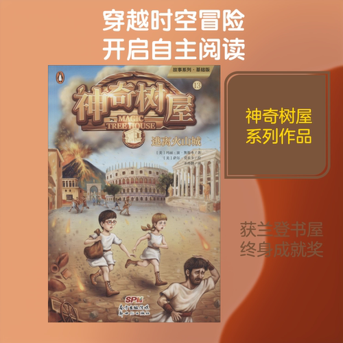 新华书店正版 儿童文学