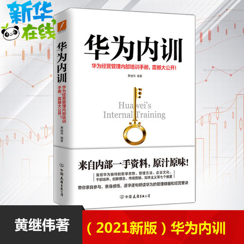 新华书店正版 管理实务