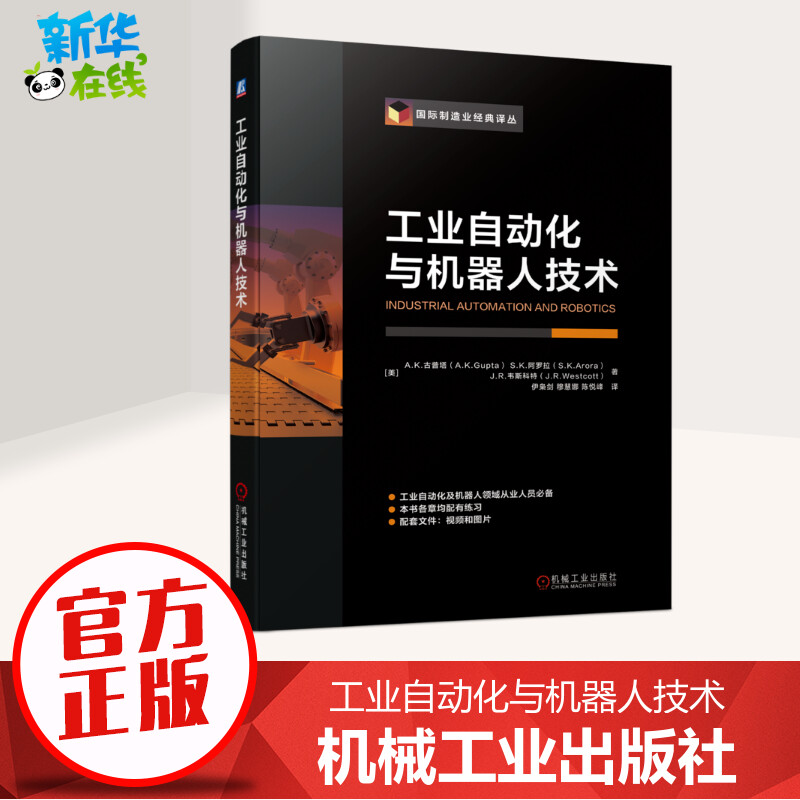 新华书店正版 机械工程