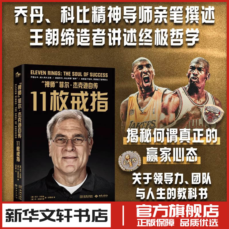 新华书店正版 外国名人传记名人名言