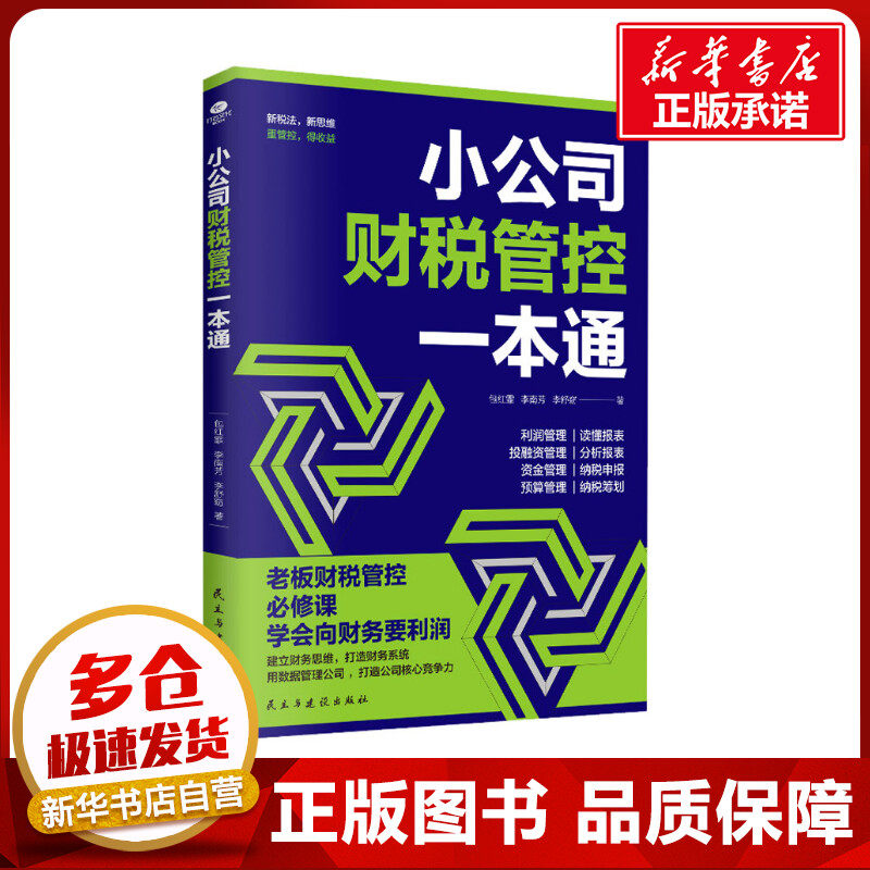 新华书店正版 会计