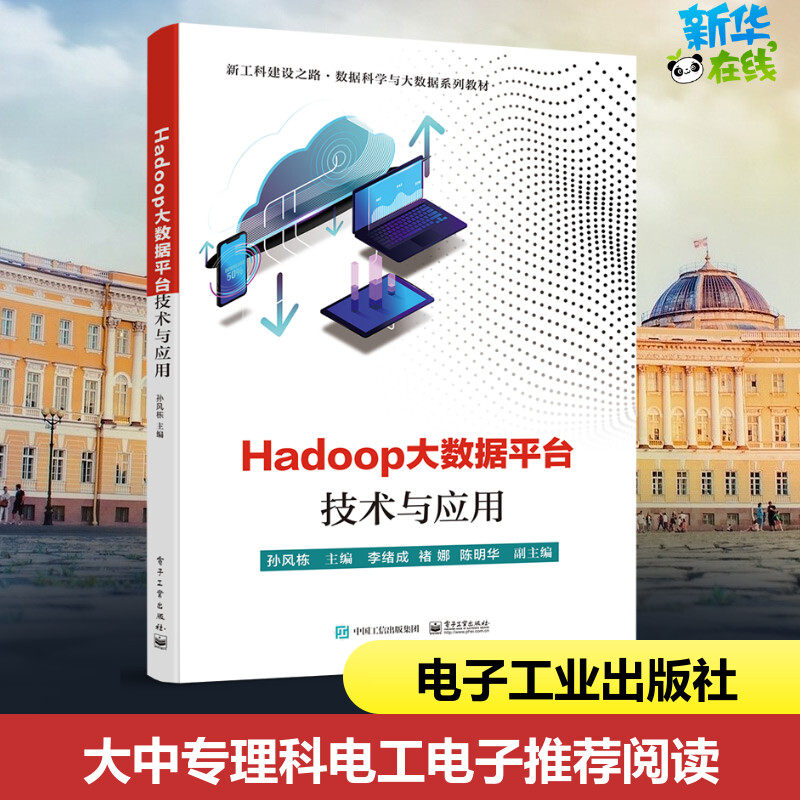 新华书店正版 大中专理科电工电子