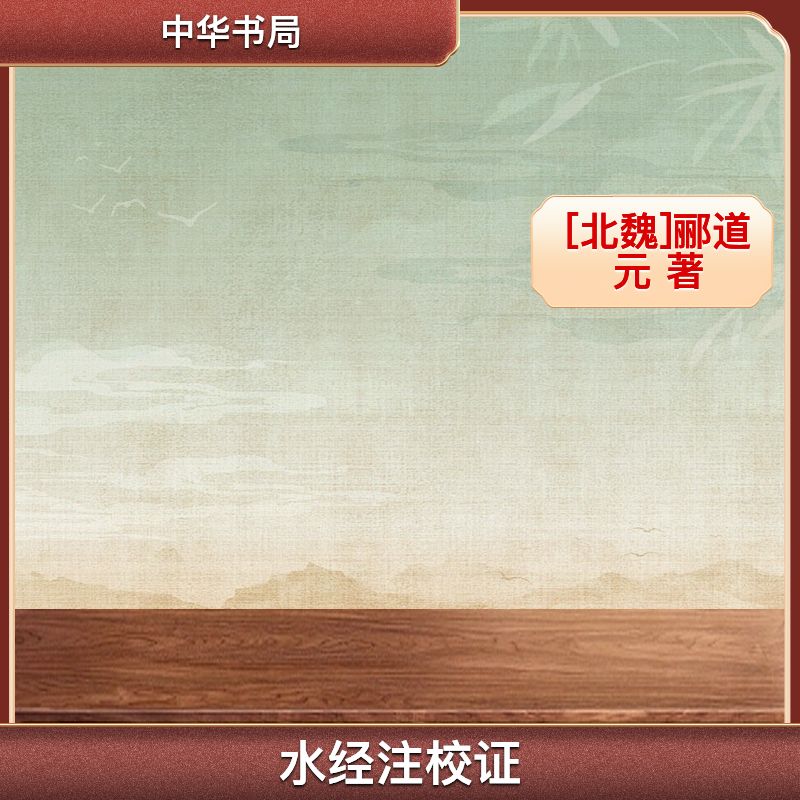 新华书店正版 中国历史