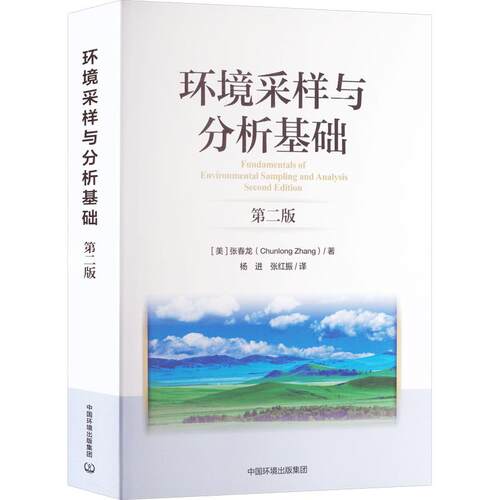 新华书店正版 环境科学