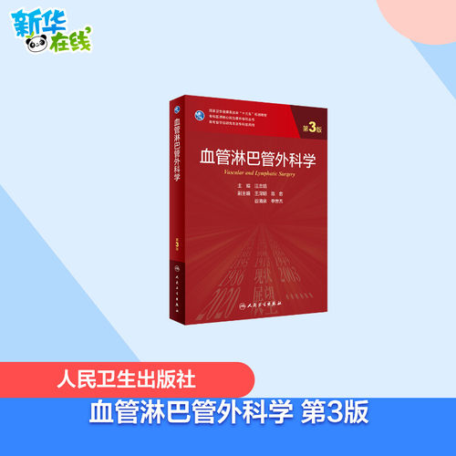 新华书店正版 大中专理科医药卫生