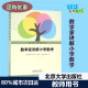 伍鸿熙著赵洁林开亮译育儿其他文教新华书店正版 数学家讲解小学数学小学数学专项训搭配练习 社 图书籍北京大学出版 美国